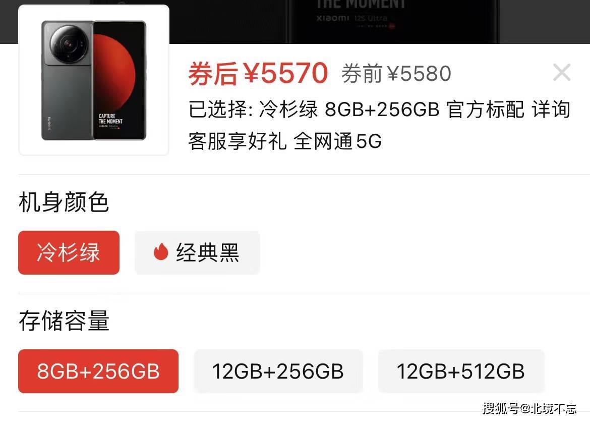 小米机皇价格下滑，骁龙8+旗舰降至5570元：256GB+IMX989+E5屏幕