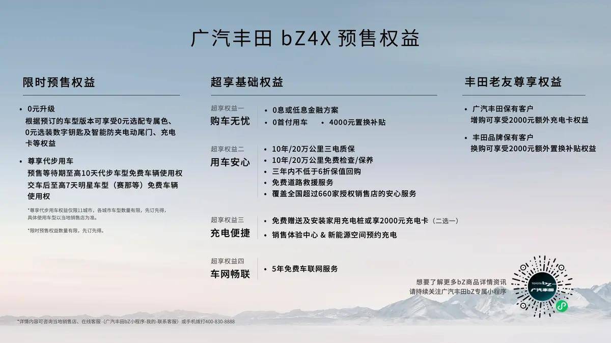 【e汽车】19.98万元起，广汽丰田bZ4X正式上市！_搜狐汽车_搜狐网
