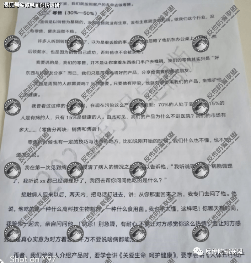 春芝堂食用菌普通食品宣传治病功效 如此“大业”魅力何在(图10)