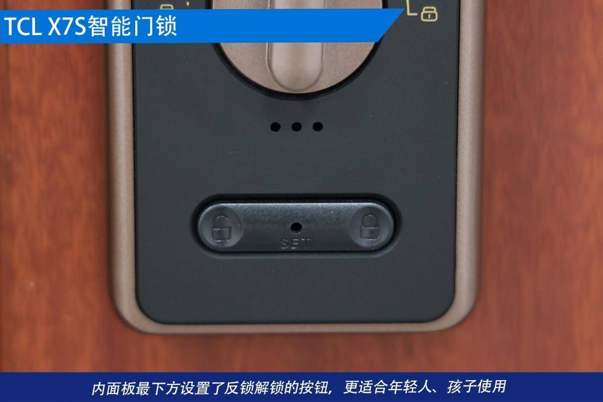 TCL X7S智能锁评测：安全又便捷 回家开门刷脸不用手