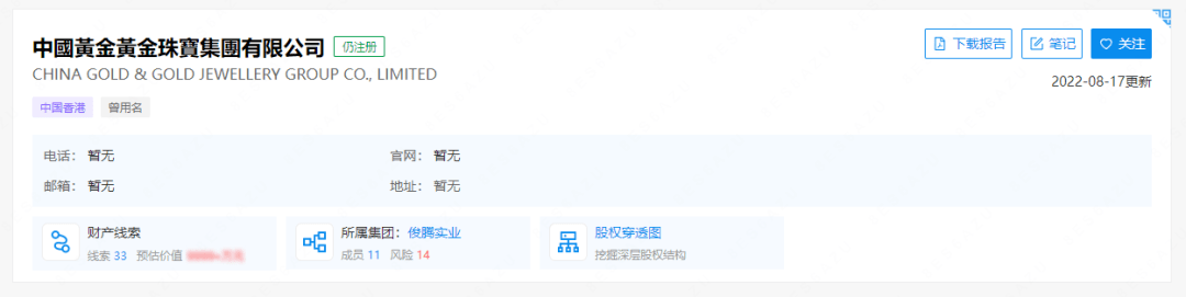 揭秘幸福年华珠宝的“割韭菜操作”骗局 :假幸福真陷阱(图3)