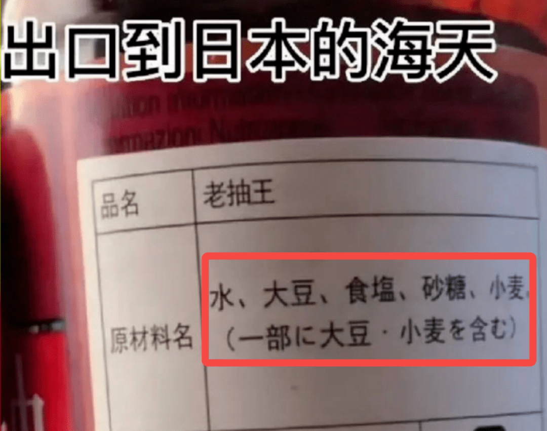 海天酱油“双标”事件惹争议?酱油还能放心吃吗?央视这样回应..._食品_添加剂_产品
