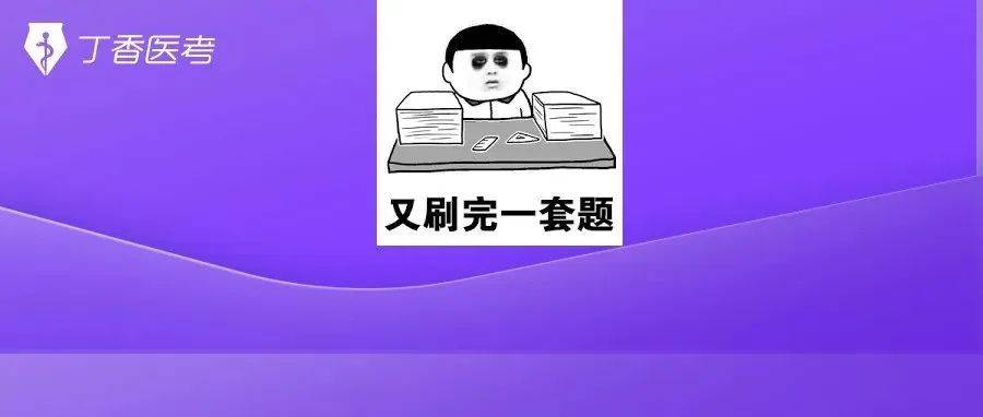 二试只刷题能过吗?_搜狐网