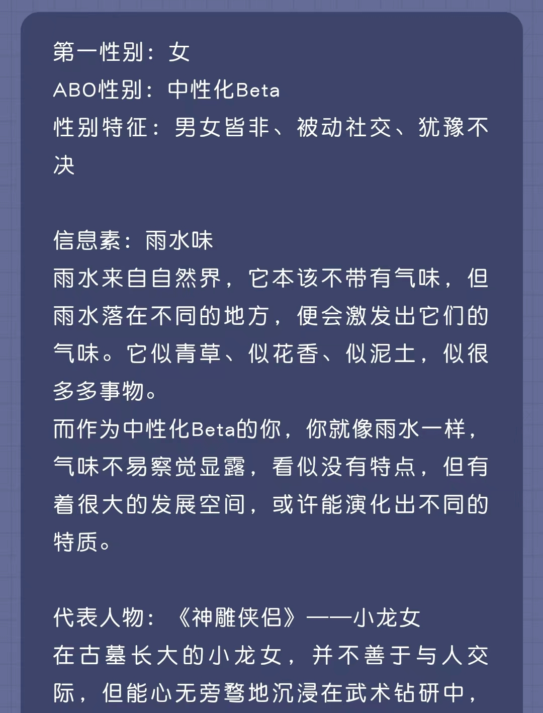 abo信息素鉴定:你的真实性别,没那么简单!_omega_alpha_类型
