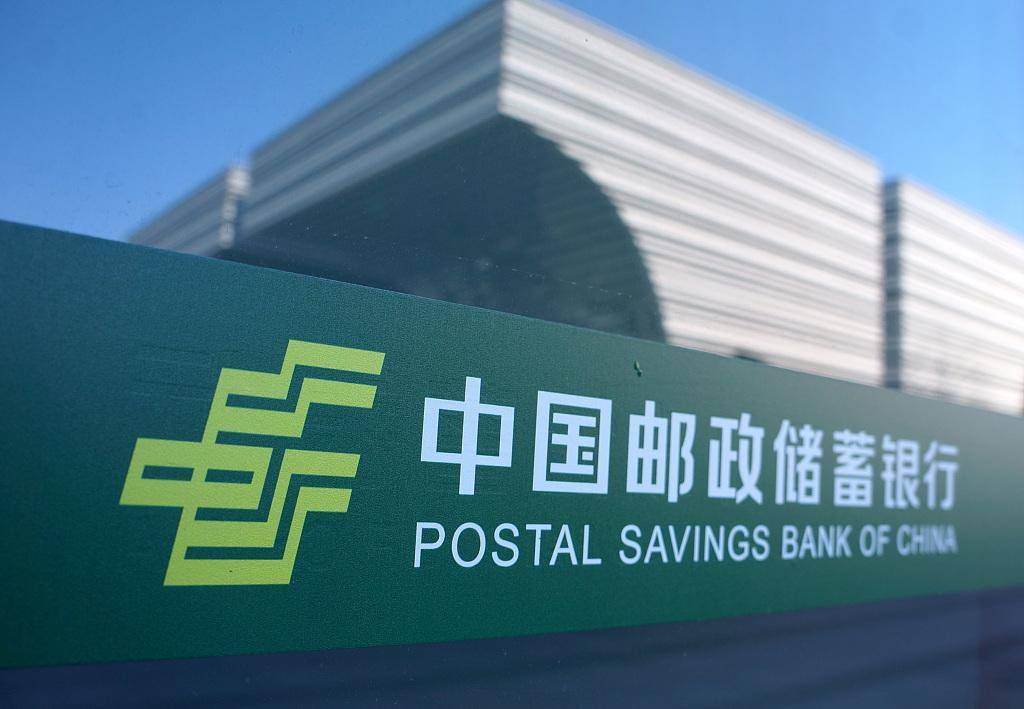 邮政储蓄银行回单图片