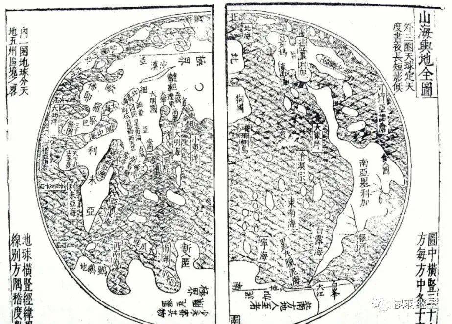 坤舆万国全图,你怎么跟《舆地山海全图》长得那么像?果然是地道的国产货!_大明_中国_地理