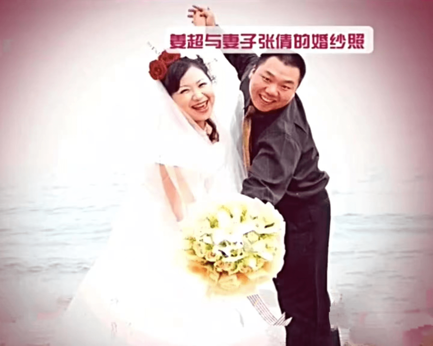 姜超老婆图片