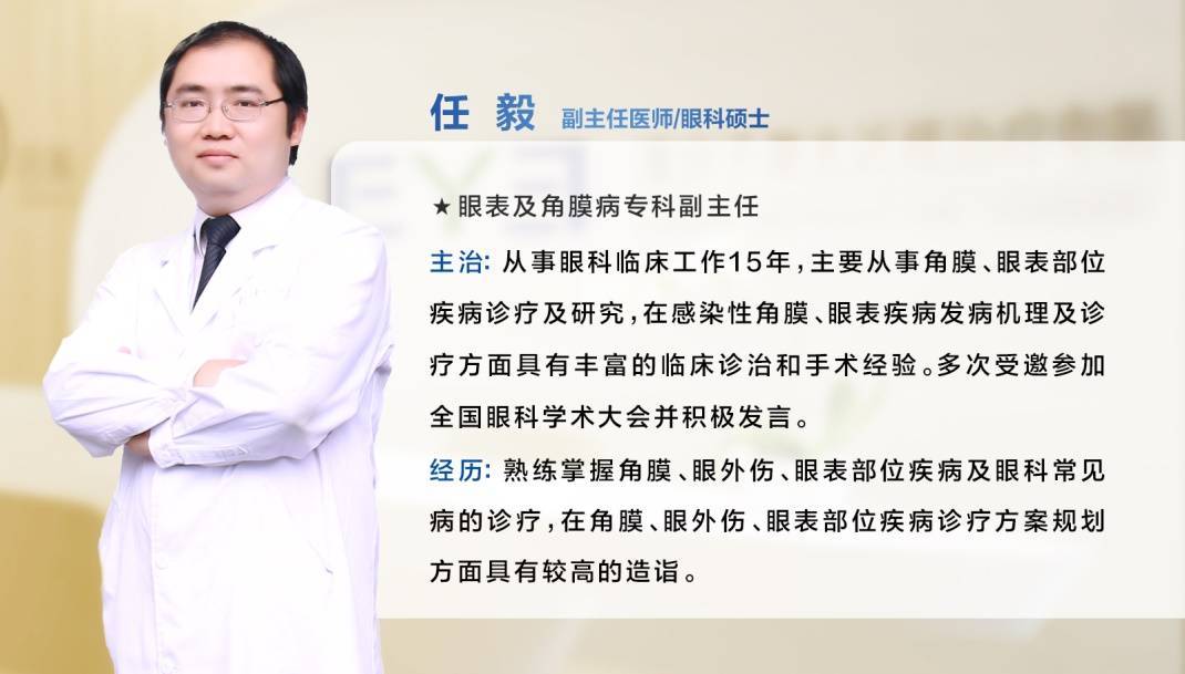 谨防"红眼病"_进行_发病_任毅