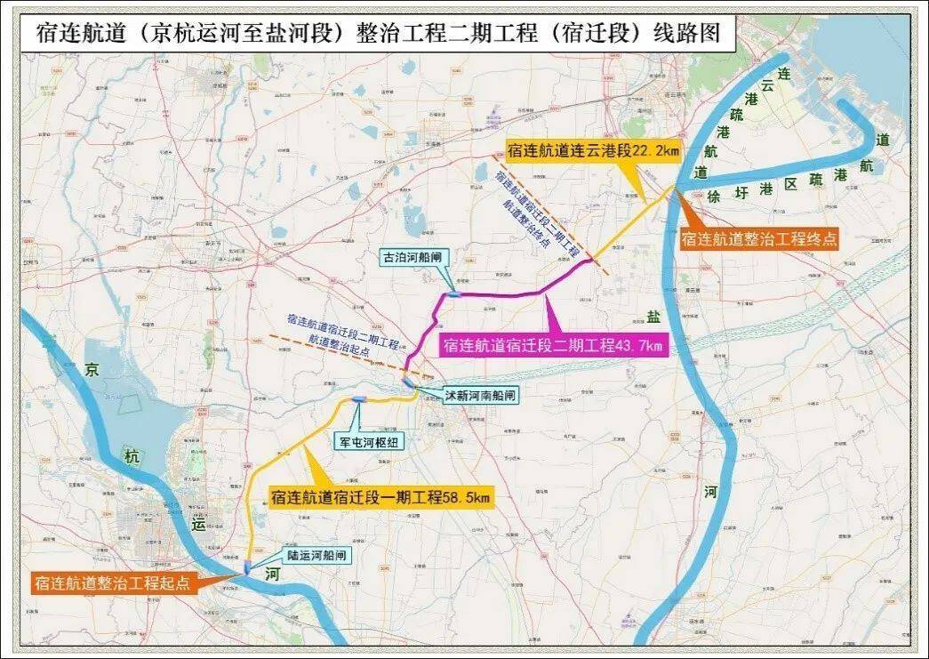 江苏宿连航道二期暨京杭运河宿迁段综合整治工程正式开工,打造物流