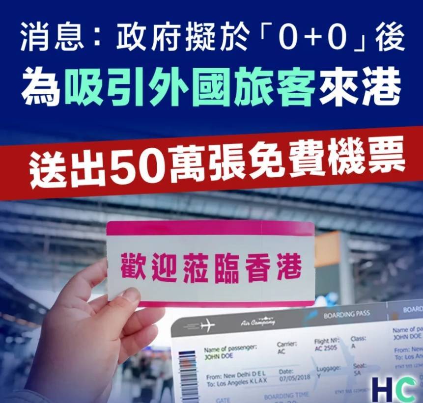 香港特首李家超宣布：计划19日香港结束疫情管制！23Fall申请季已经开始了