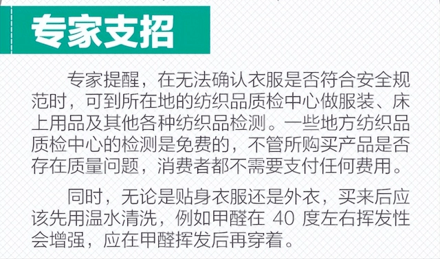 深圳某企业女装致癌物超标20多倍，涉事公司半年前注销