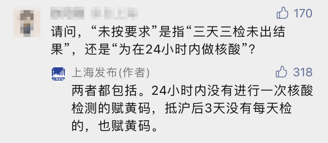 上海各区每周至少2次社区核酸筛查！这两种情况将被赋黄码→