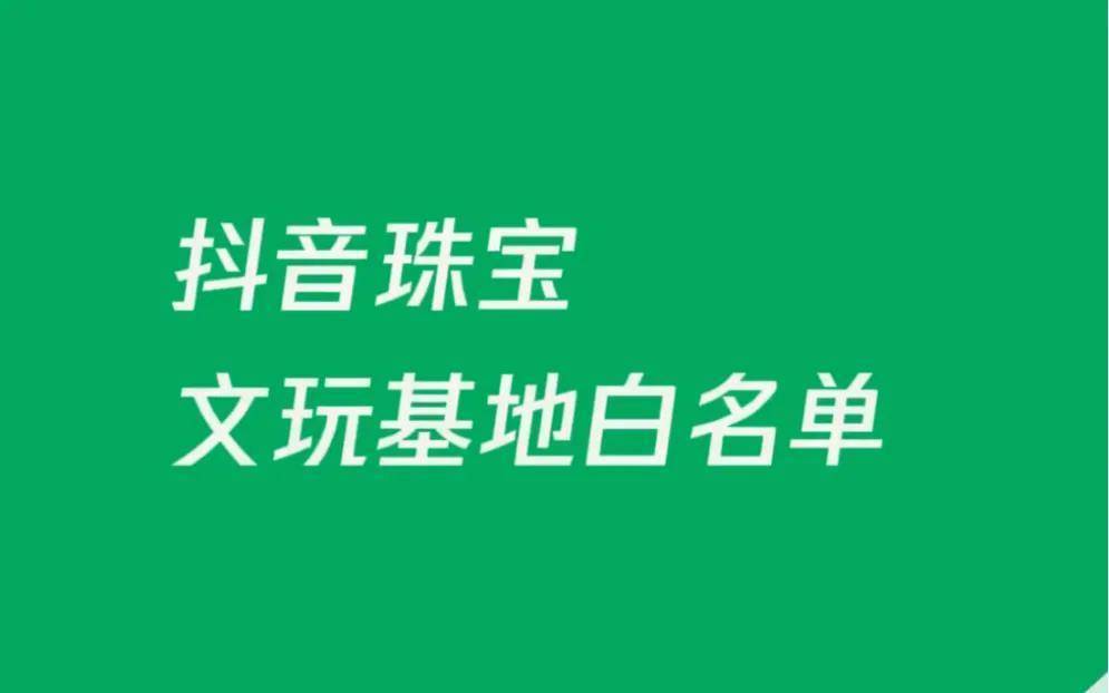 抖音店铺开上怎么关闭_如何在抖音上开店铺_抖音小店开店流程第五步