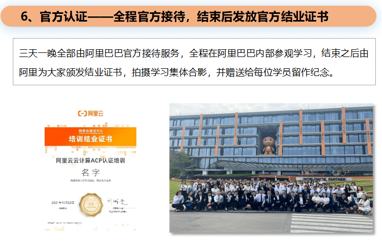 阿里巴巴seo培训 来自搜狐网