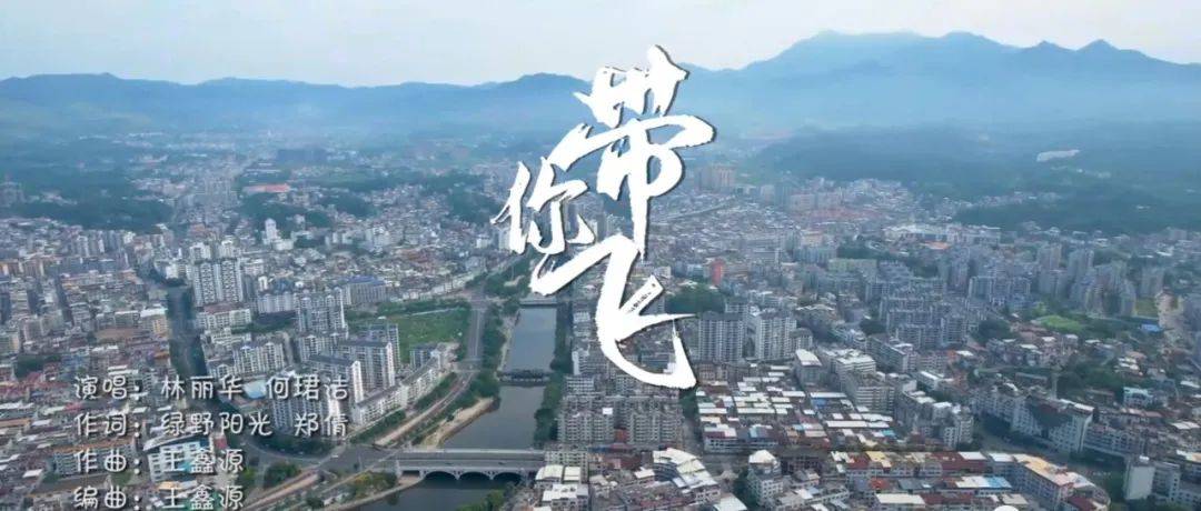 全网推送!粉了武平这么久,今天就“带你飞”!_个人_媒体_来源