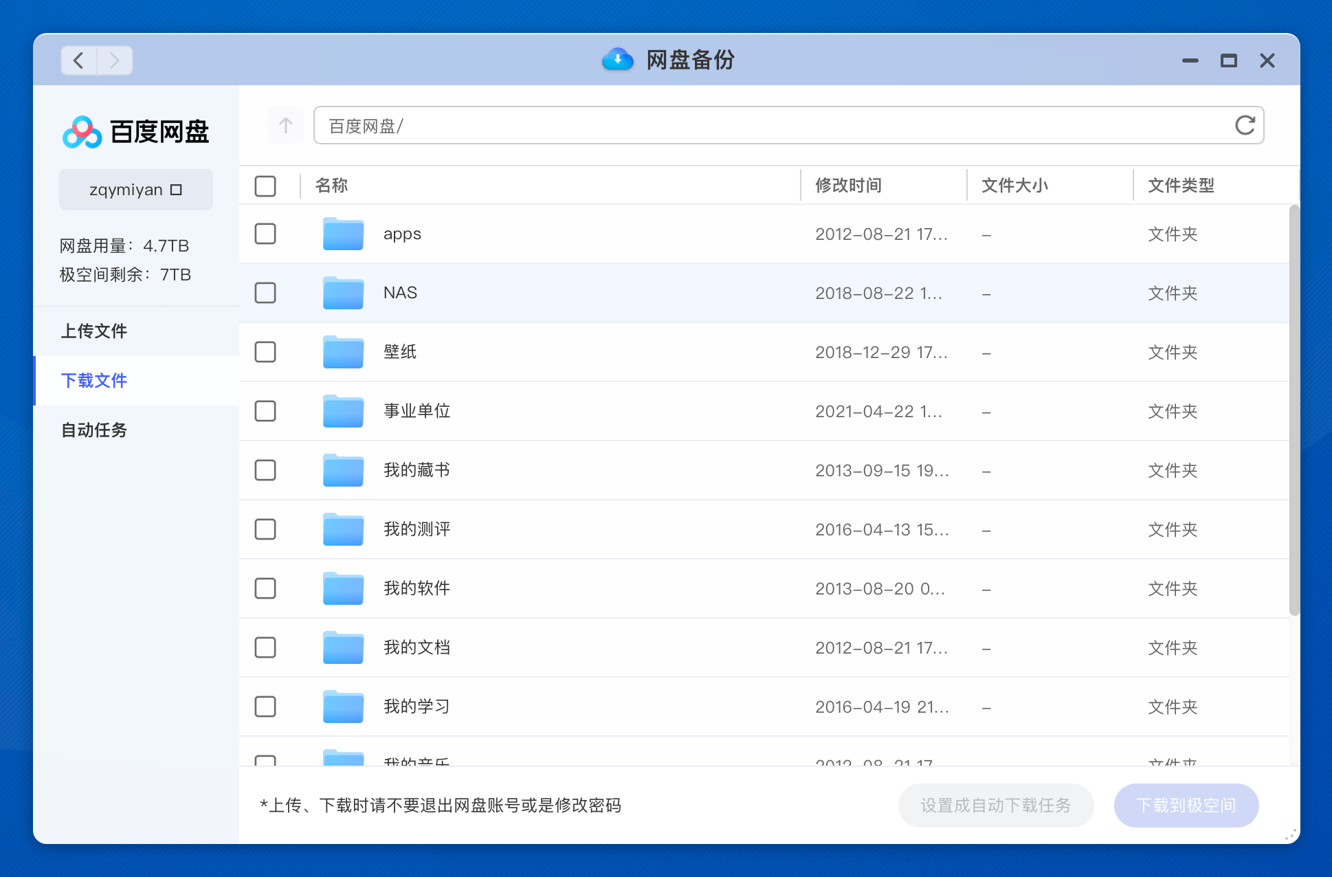 极空间 Z4S 体验：影视信息搜刮 + AI 相册管理 + 全局内网穿透