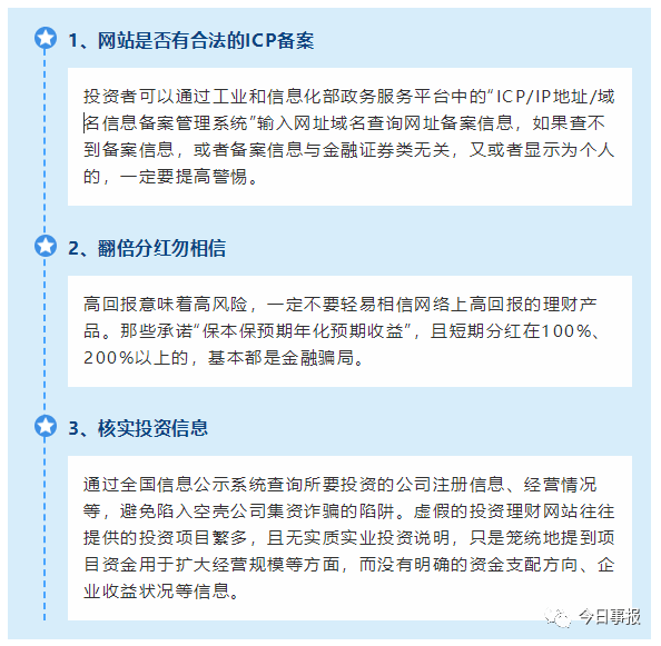 “大华创投理财”是分红的圈钱资金盘 会员分为5个等级(图9)