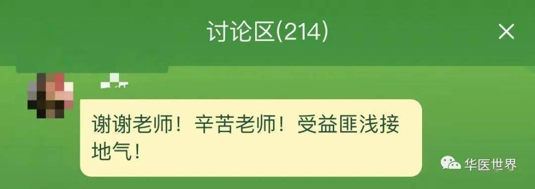 联合直播 答疑 练习=手把手教学模式7位讲师介绍周士源老师江西中医药