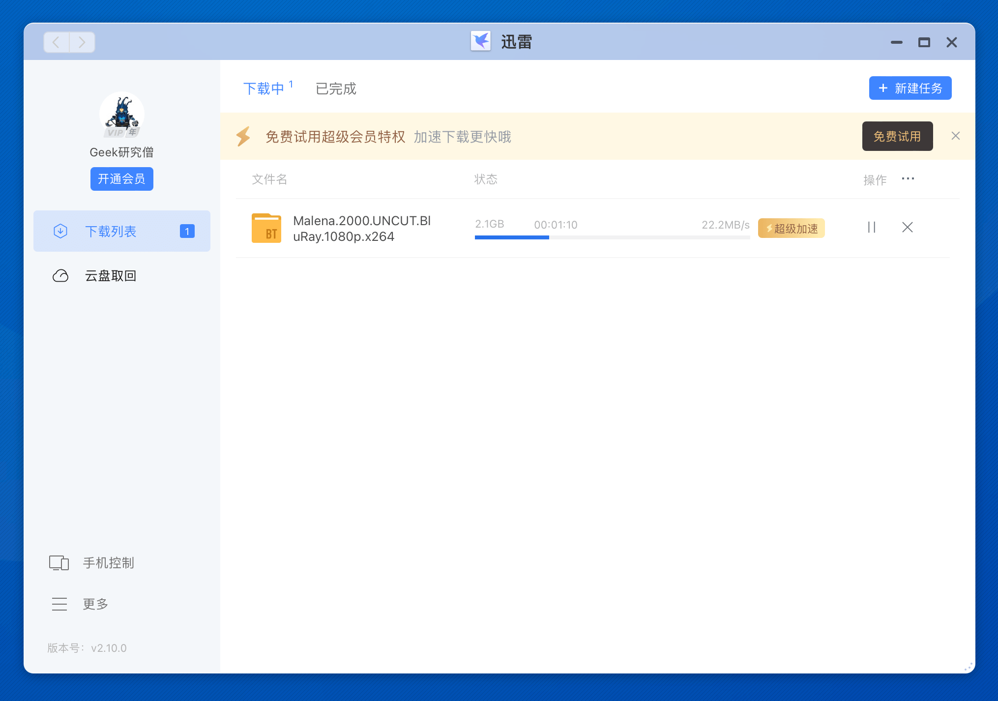 极空间 Z4S 体验：影视信息搜刮 + AI 相册管理 + 全局内网穿透