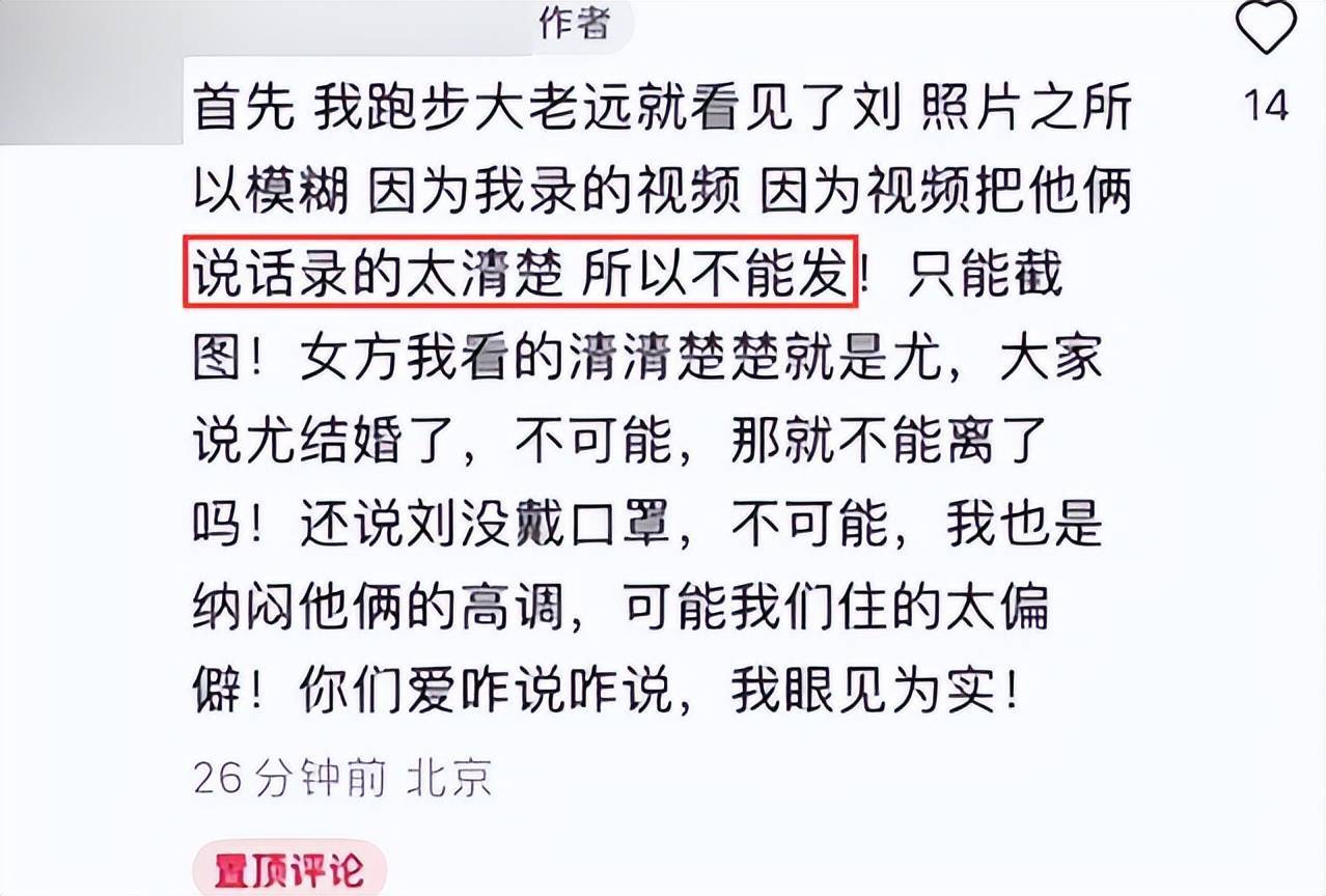爆料者属实的话,那问题就严重了,因为女星尤靖茹去年底才刚官宣结婚的