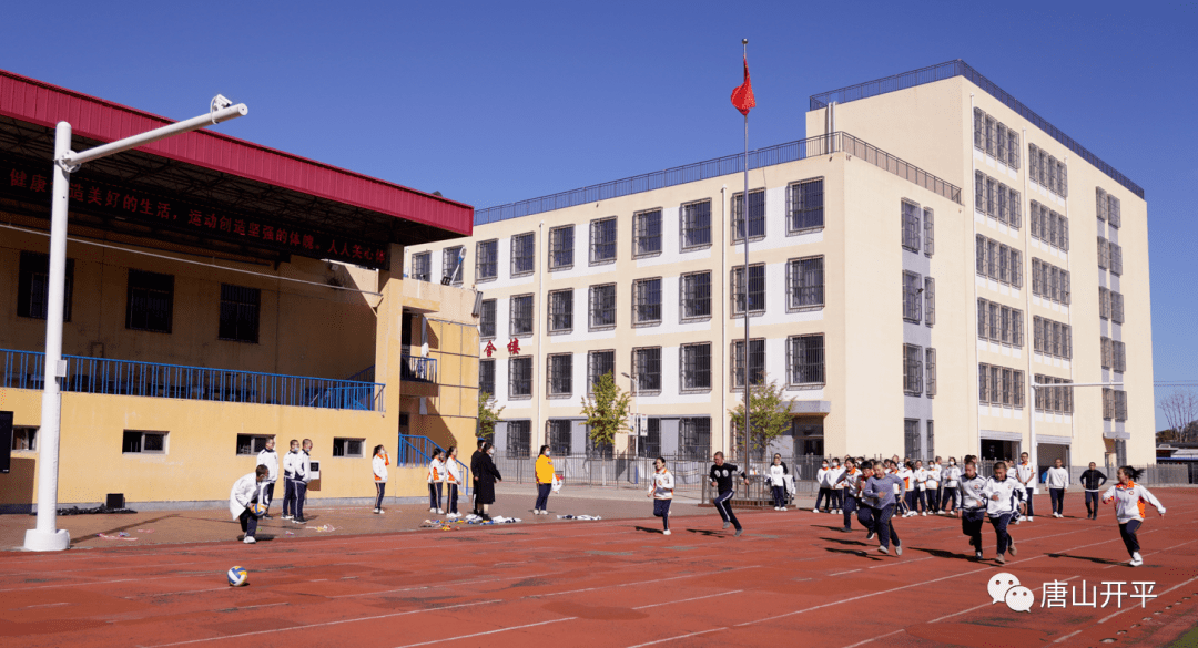 喜迎党的二十大】开平:智慧体育 赋予课堂全"心"体验_运动_教学_唐山