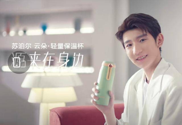 王源代言苏泊尔,颜值形象再度提升,像极了粉丝心中的完美男友_电器
