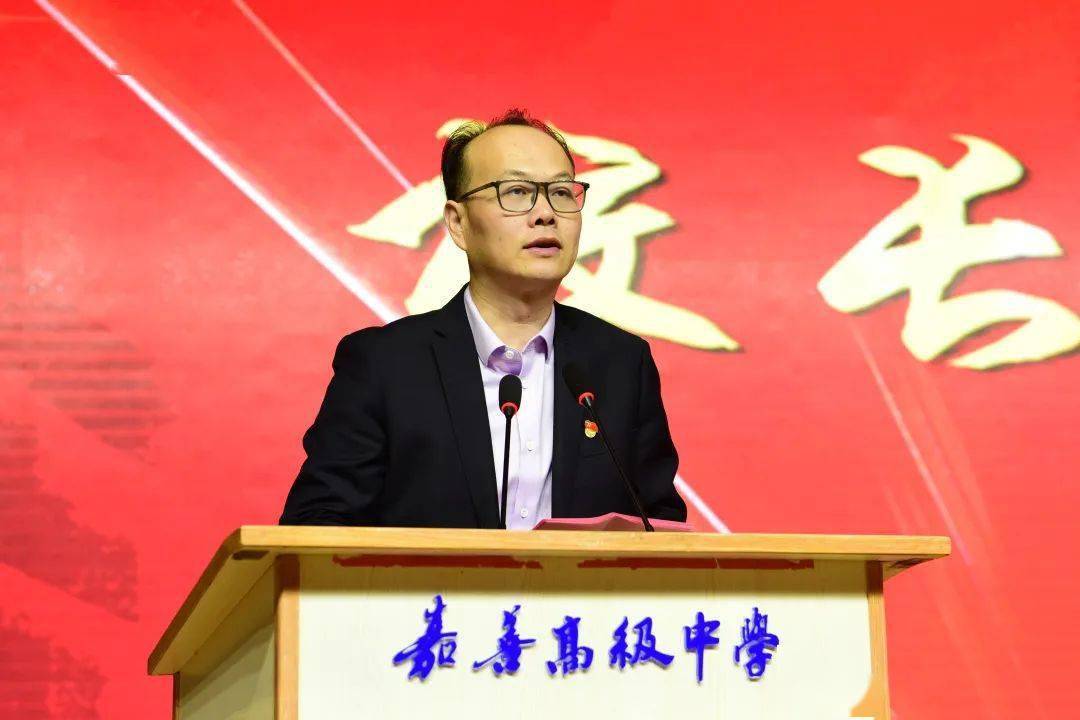 奋进新征程 筑梦新时代——嘉善高级中学举行高三基础测试表彰暨高考