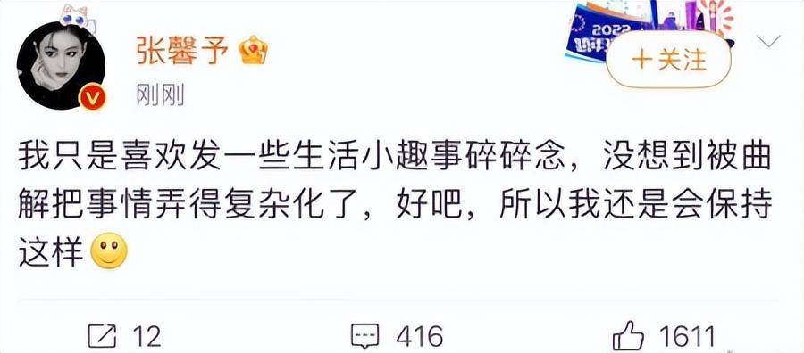 张馨予回应被行李箱砸出眼泪：分享小趣事，没想到被曲解复杂化了？