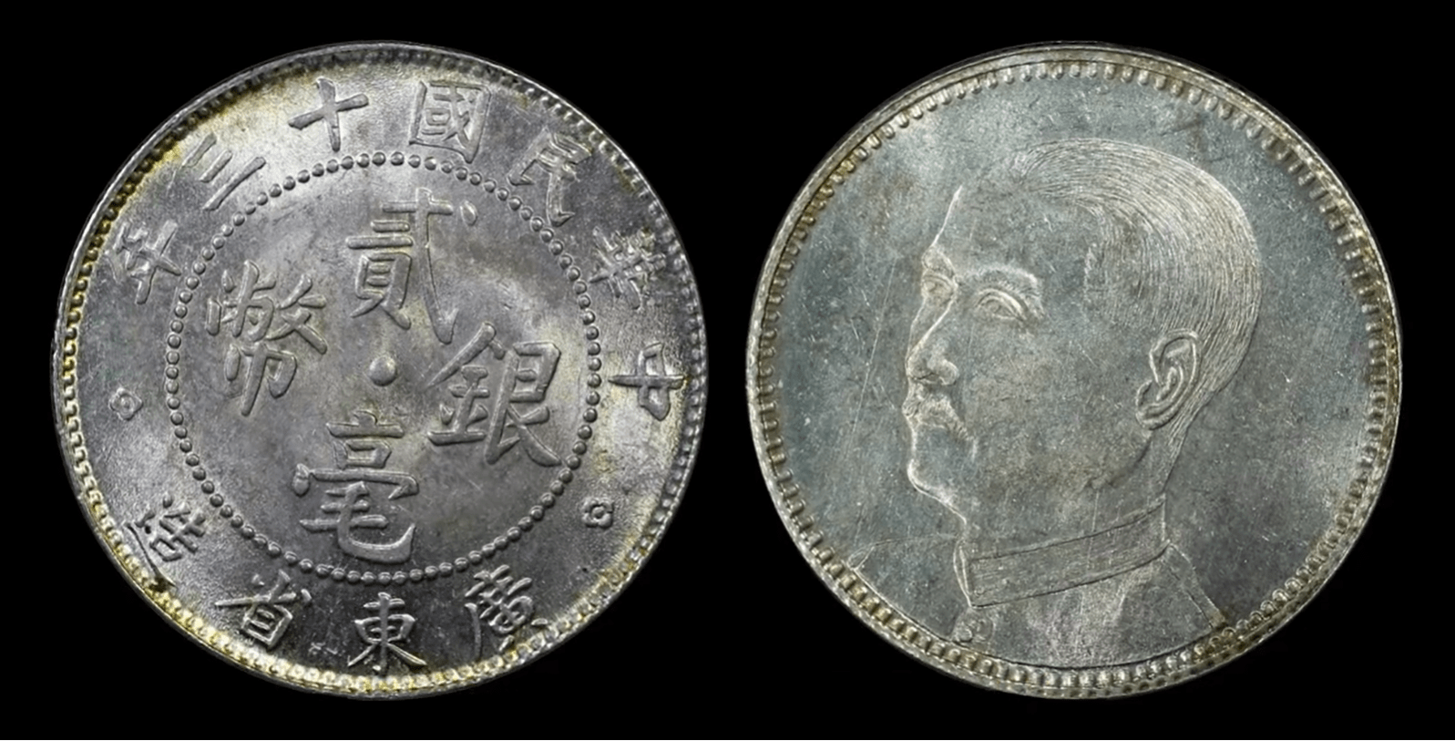 【美品】 广东银豪系列，现在的市价分别是多少？_原光美_银币_民国 世界