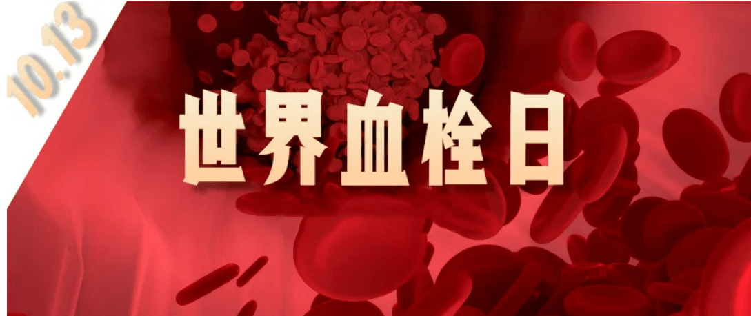 世界血栓日| 关注这个和血栓关系匪浅的风湿病_治疗_抗体_磷脂