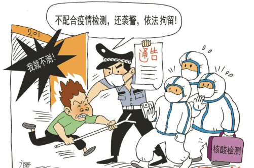 撕扯防護裝備,吐口水或者限制其自由等行為居民對醫務人員實施毆打