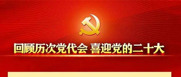 喜迎二十大 | 回顾中共十三大、十四大、十五大_云岭_会议_先锋