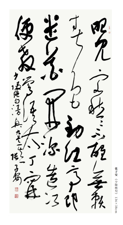 明《我爱浙疆》金69雨《包定诗》郑中福《马戴诗》郑达强《青玉案》