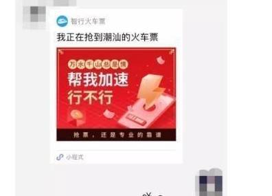 还没买到票？“捡漏”购票好时机来啦！那三大时间段留意一下