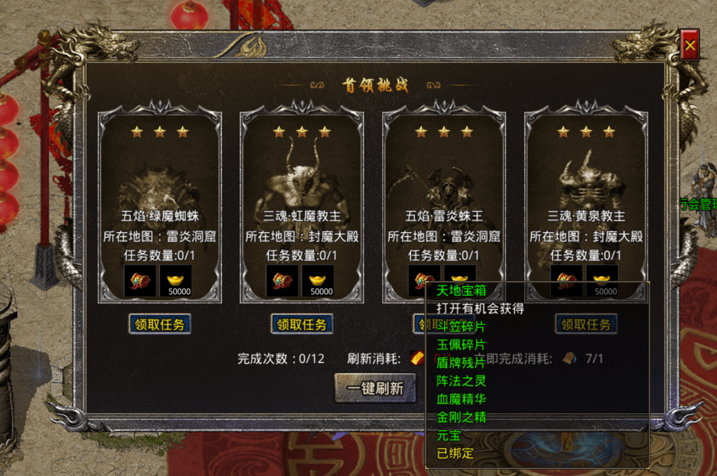 怒火一刀月灵版阵法升级攻略_装备_多多_任务