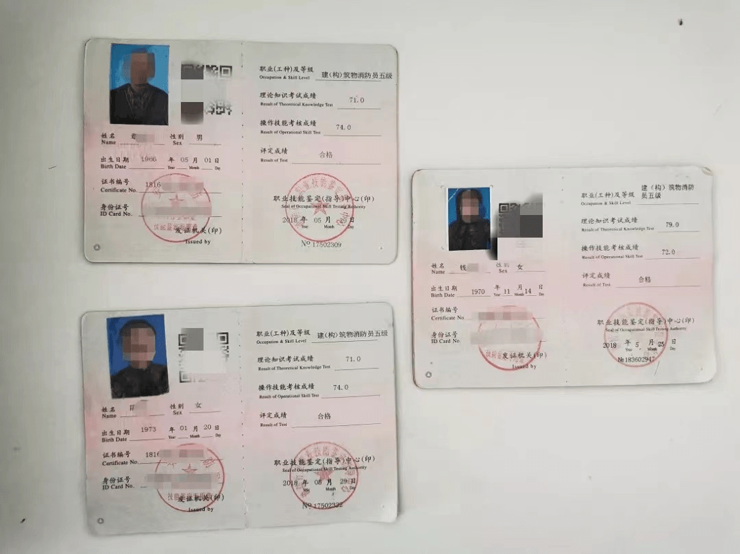 在2018年2月份左右,钱某所在单位要求钱某尽快考取消控职业资格证