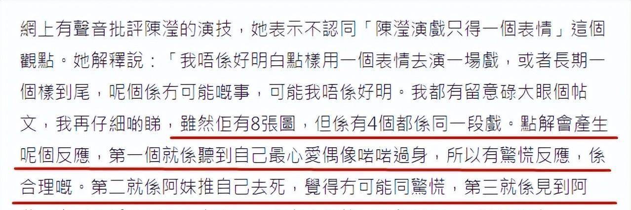 被嘲颜值撑不起校花一角，演技端赖努目，TVB陈滢发声回应了