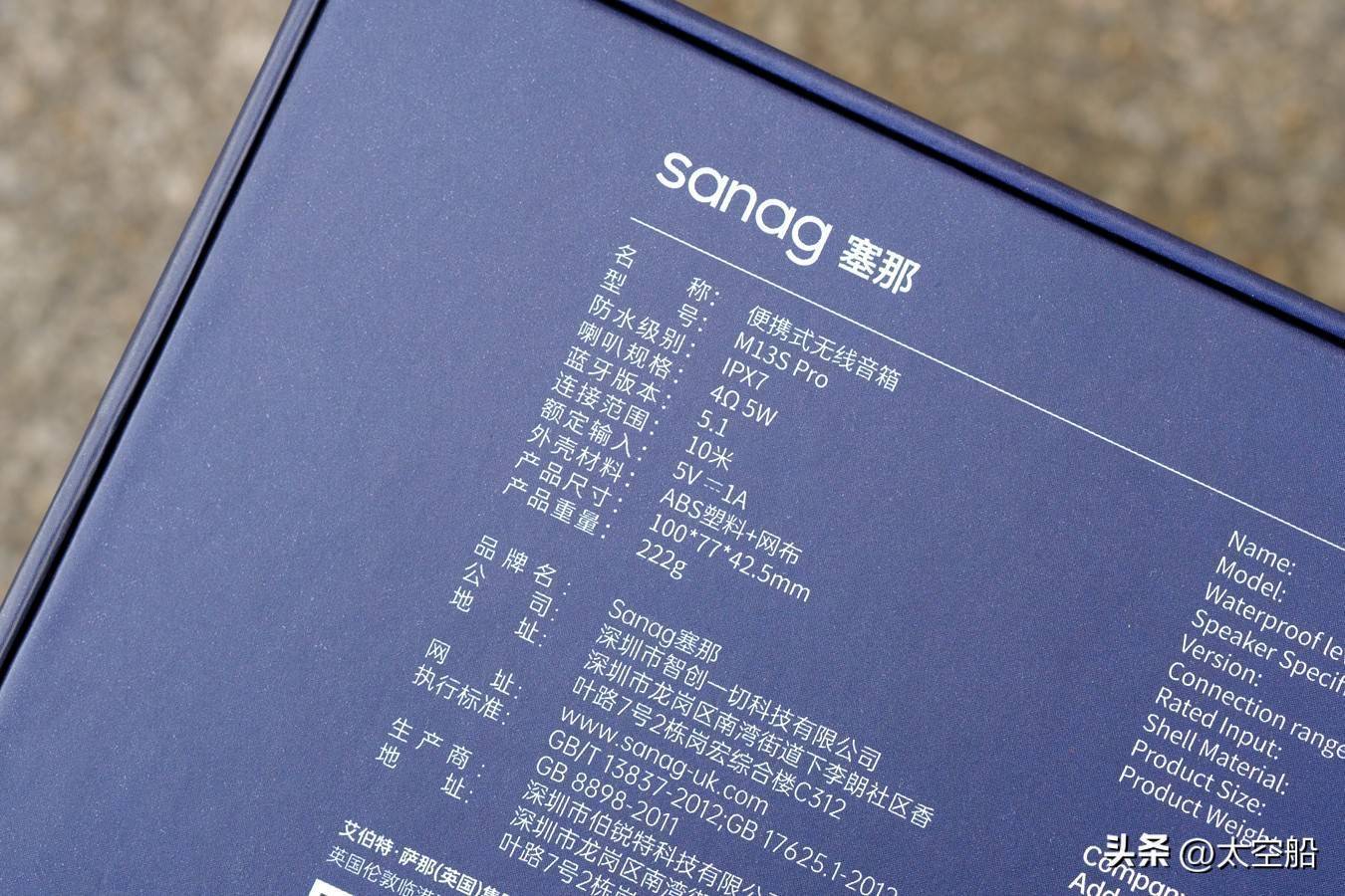 sanag塞那m13s pro,户外便携式蓝牙音箱的好选择_机身_声音_颜色