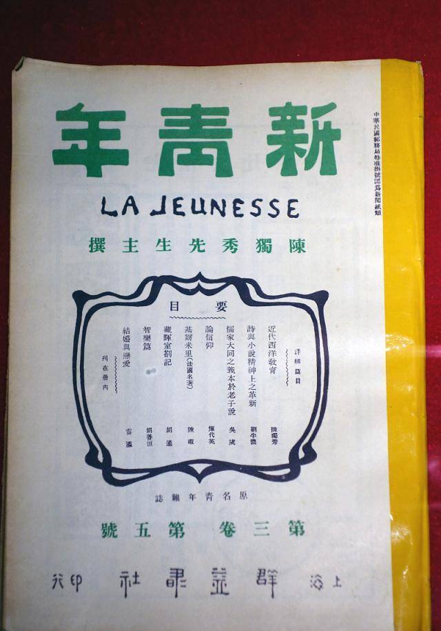 "她"字的质疑1920年4月3日,《新人》杂志刊出了一篇名为《这是刘半农