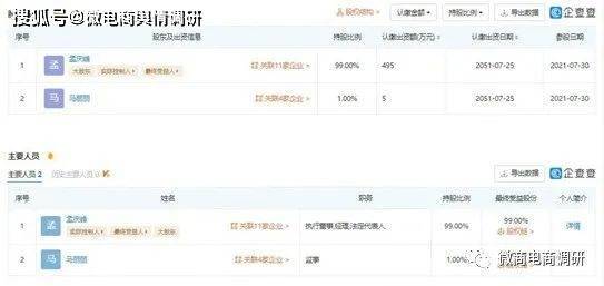 珍优福康平筋骨冷敷凝胶夸大宣传 拉人头团队计酬涉违法(图3)
