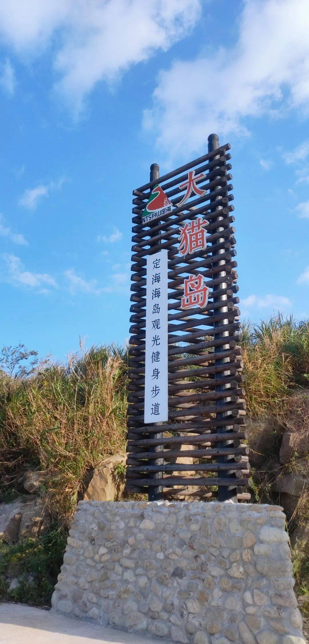 小岛你好 | 舟山广电集团第一党支部"送影下乡"慰问大猫岛留守老人