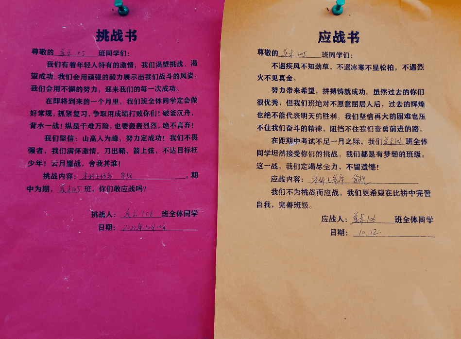 书生意气,挥斥方遒——国美部班级pk赛进行时!_挑战_应战书_班同学