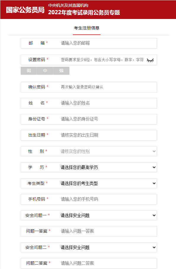 2023国考报名时间确定，图文版超全报名流程来了！_考生_信息_注册