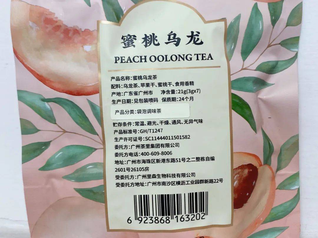 秋天到了,我品尝3款办公室茶包惬意得翘起二郎腿_包装_配料表_香精