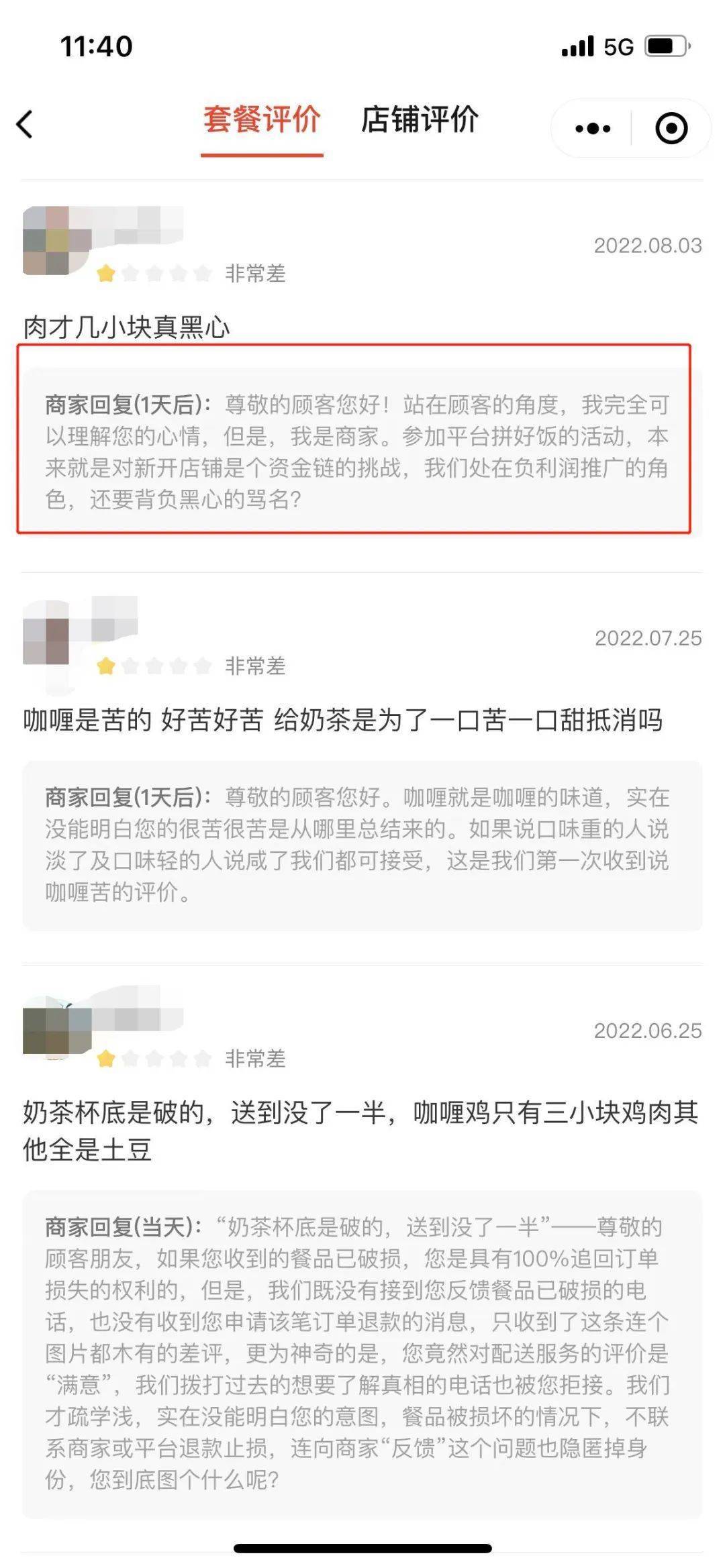 美团拼好饭潜藏食安问题 商家拒绝开通疑被缩小配送范围(图4)