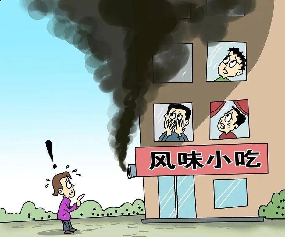 油烟扰民怎么管?这份《答复》说了三条_监管_相关_许可法