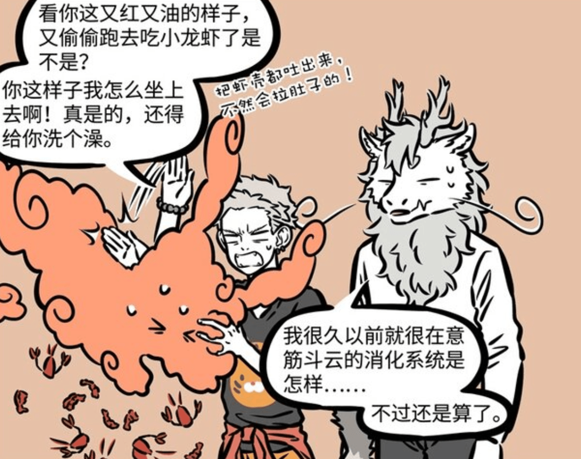 非人哉：哪吒为猴哥献上膝枕，好兄弟之间就是要贴贴加摸摸！