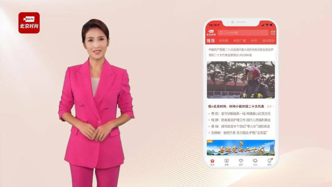 AI数字人对话二十大代表｜“跨时空”见证首都不凡十年！