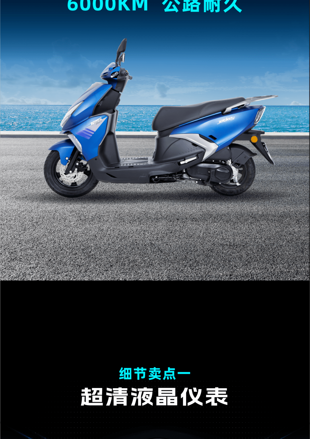 光阳jokey 125上市_光阳_jokey_上市