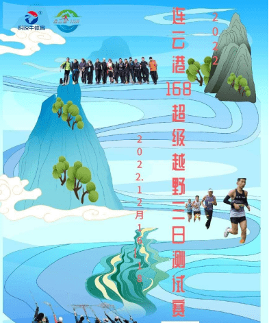 比赛_赛前_补给